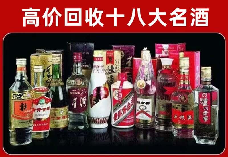 景泰县茅台酒回收